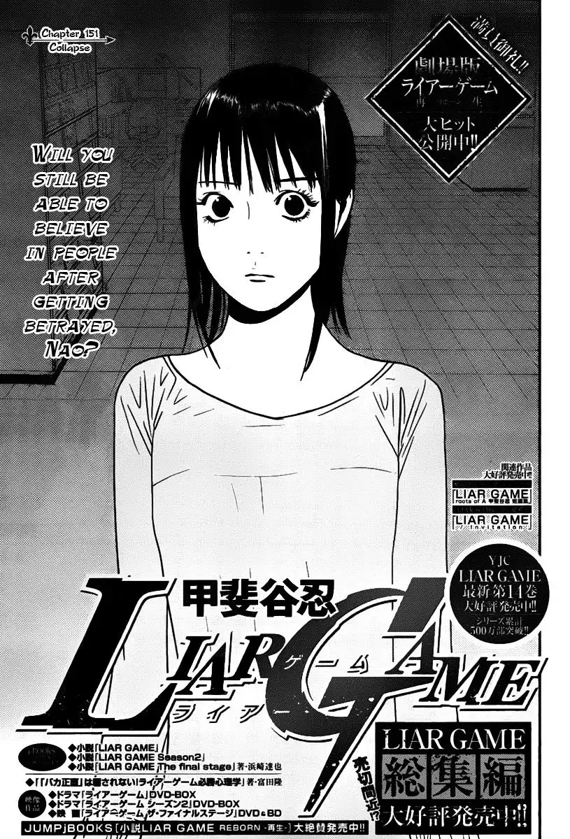 Liar Game Chapter 151 1